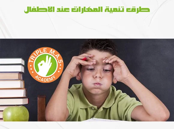 علاج ضعف التركيز وتشتت الانتباه