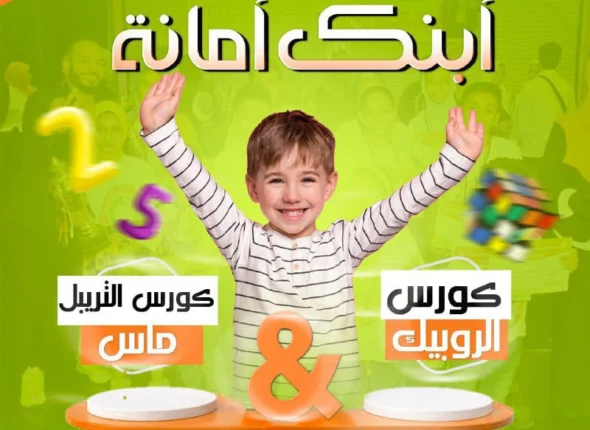 كورس الروبيك